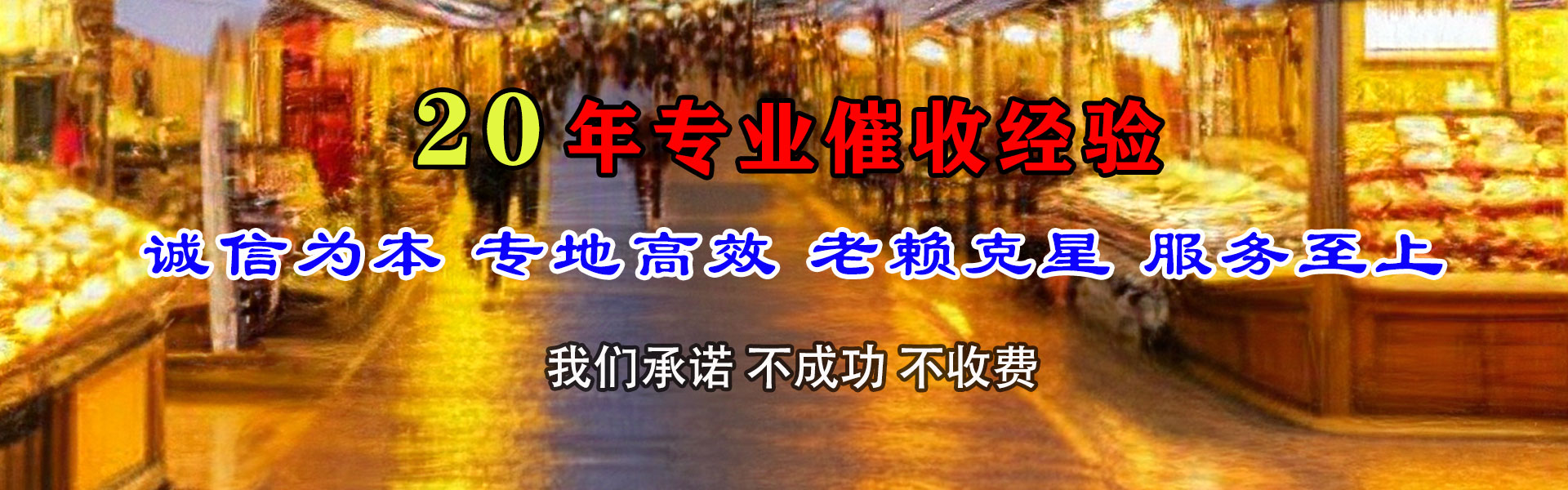 繁昌清账公司